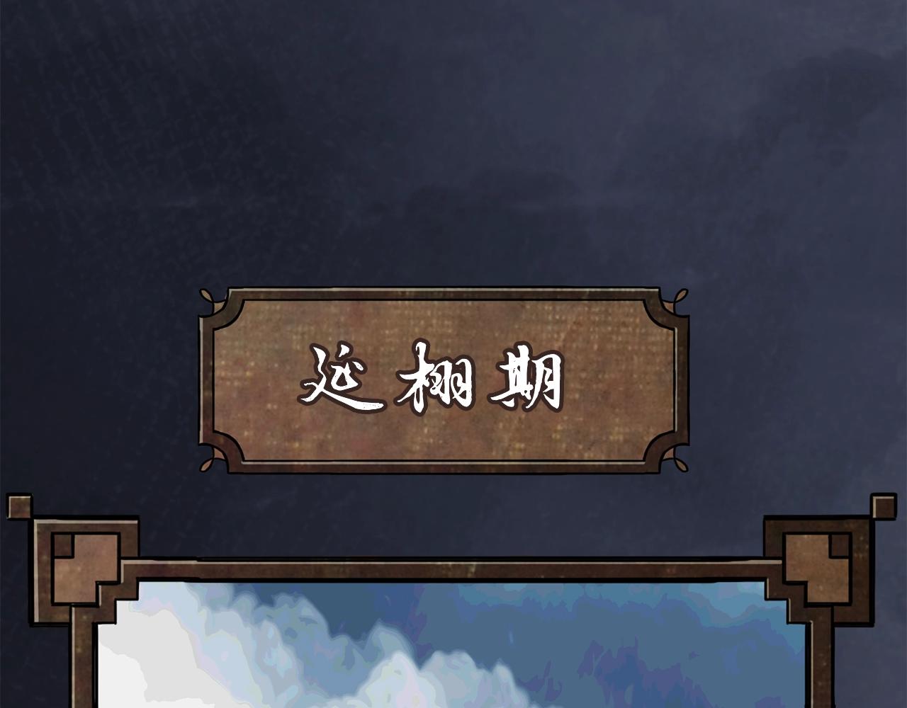 第5话 登上天态期218