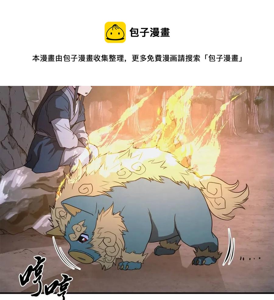 第13话 离开魔寿林224