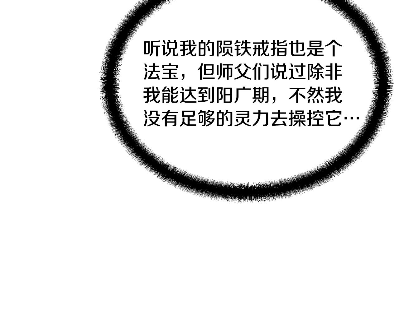 第41话 神秘交易会174