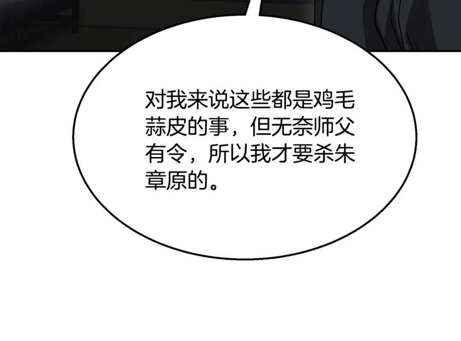 第21话 阴谋118