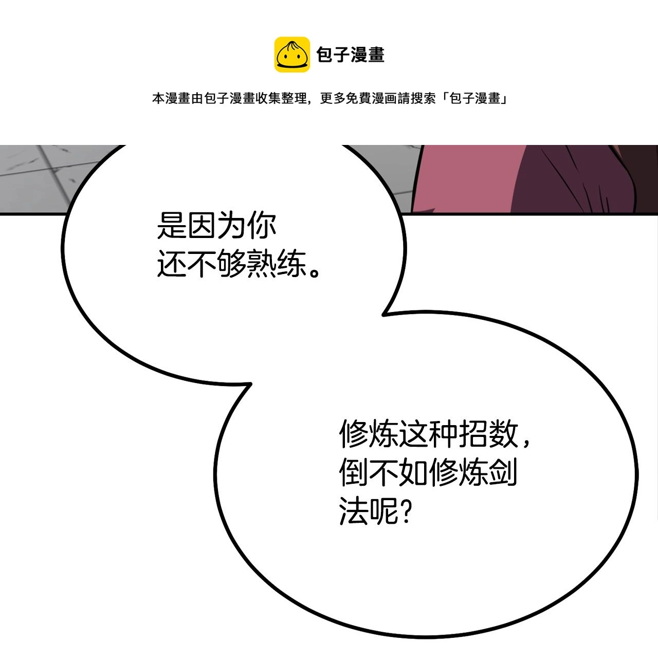 第32话 良师益友284