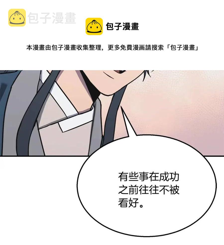 第13话 离开魔寿林188