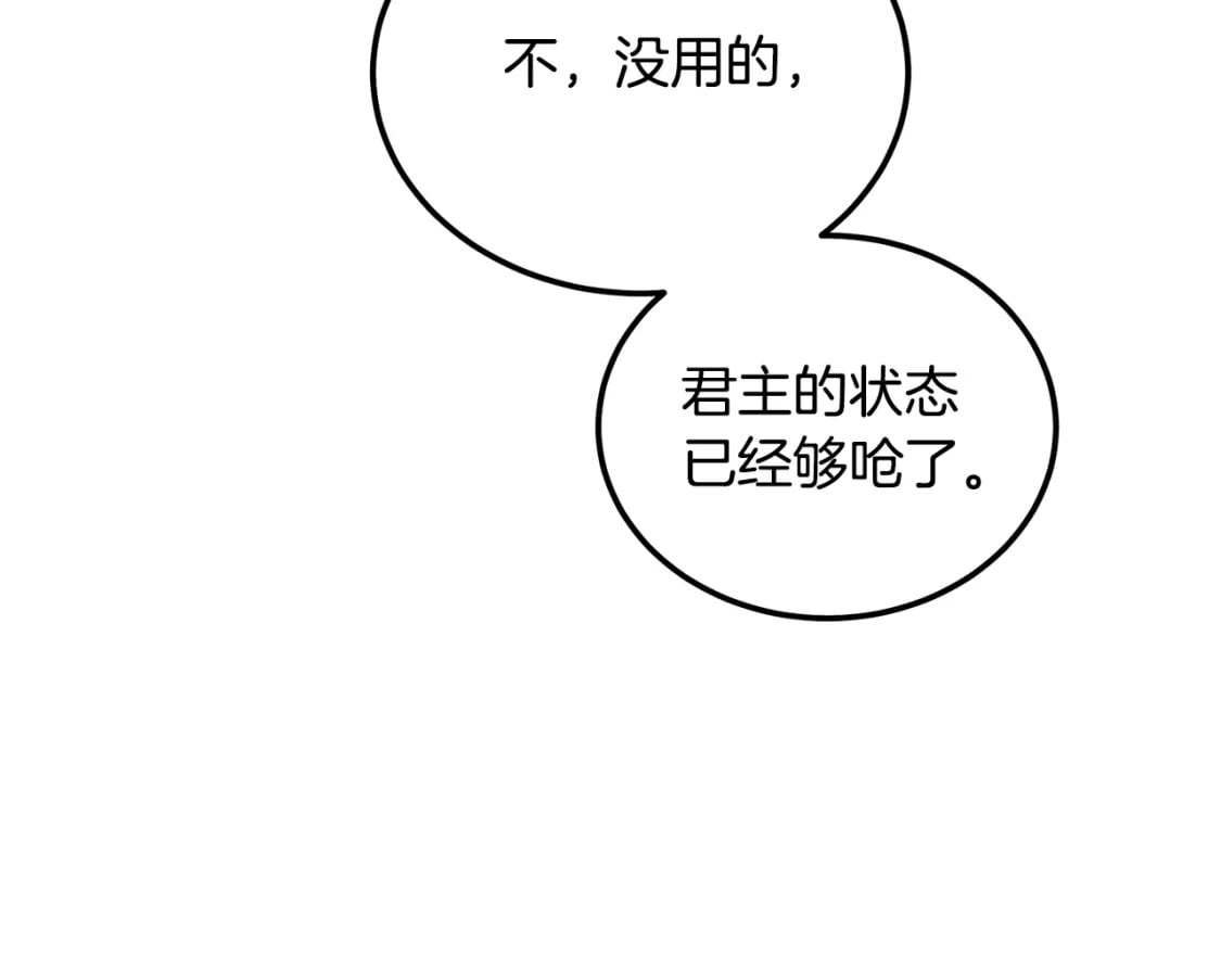 第99话 生死存亡136
