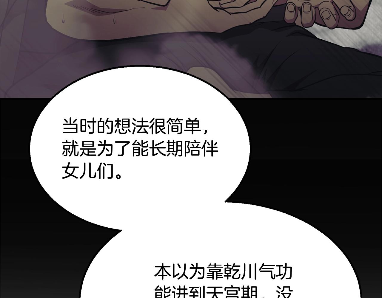 第2话 秘密187