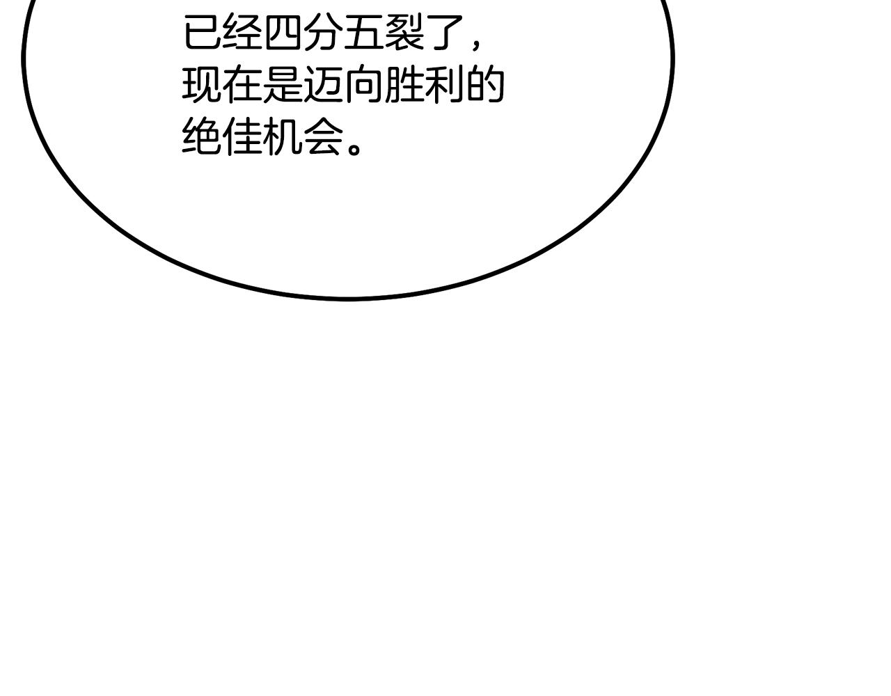第33话 灭门之祸102