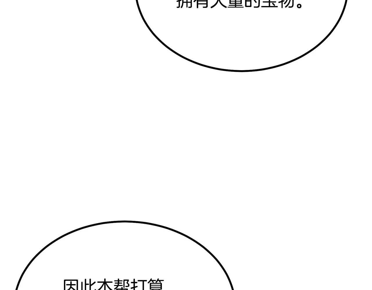 第81话 功成名就137