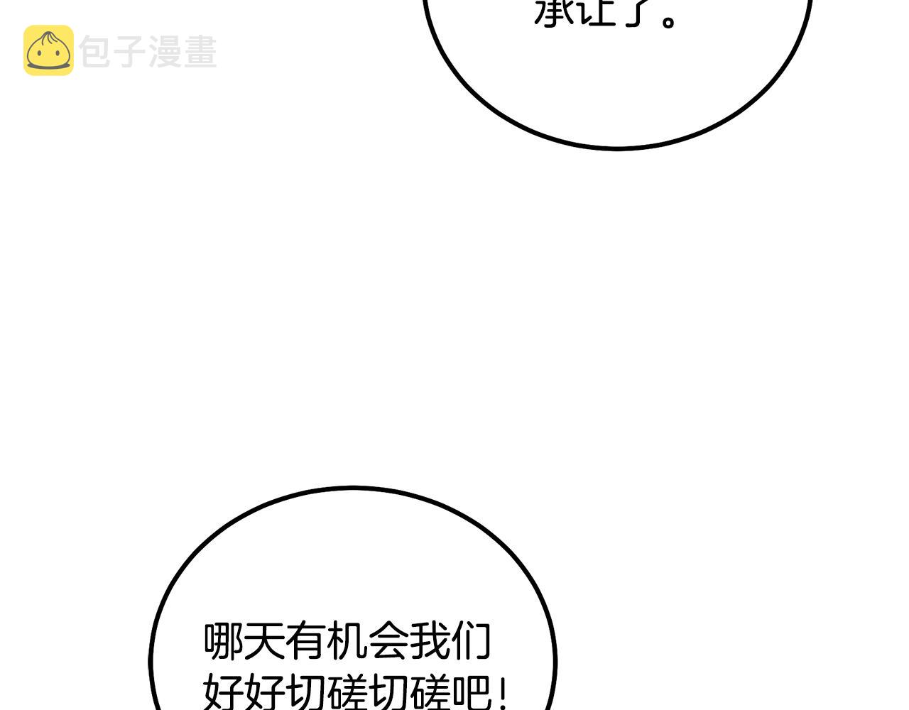 第56话 报恩109