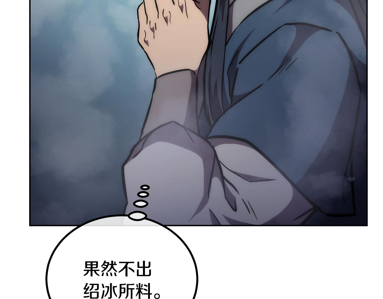 第43话 设计除贼58