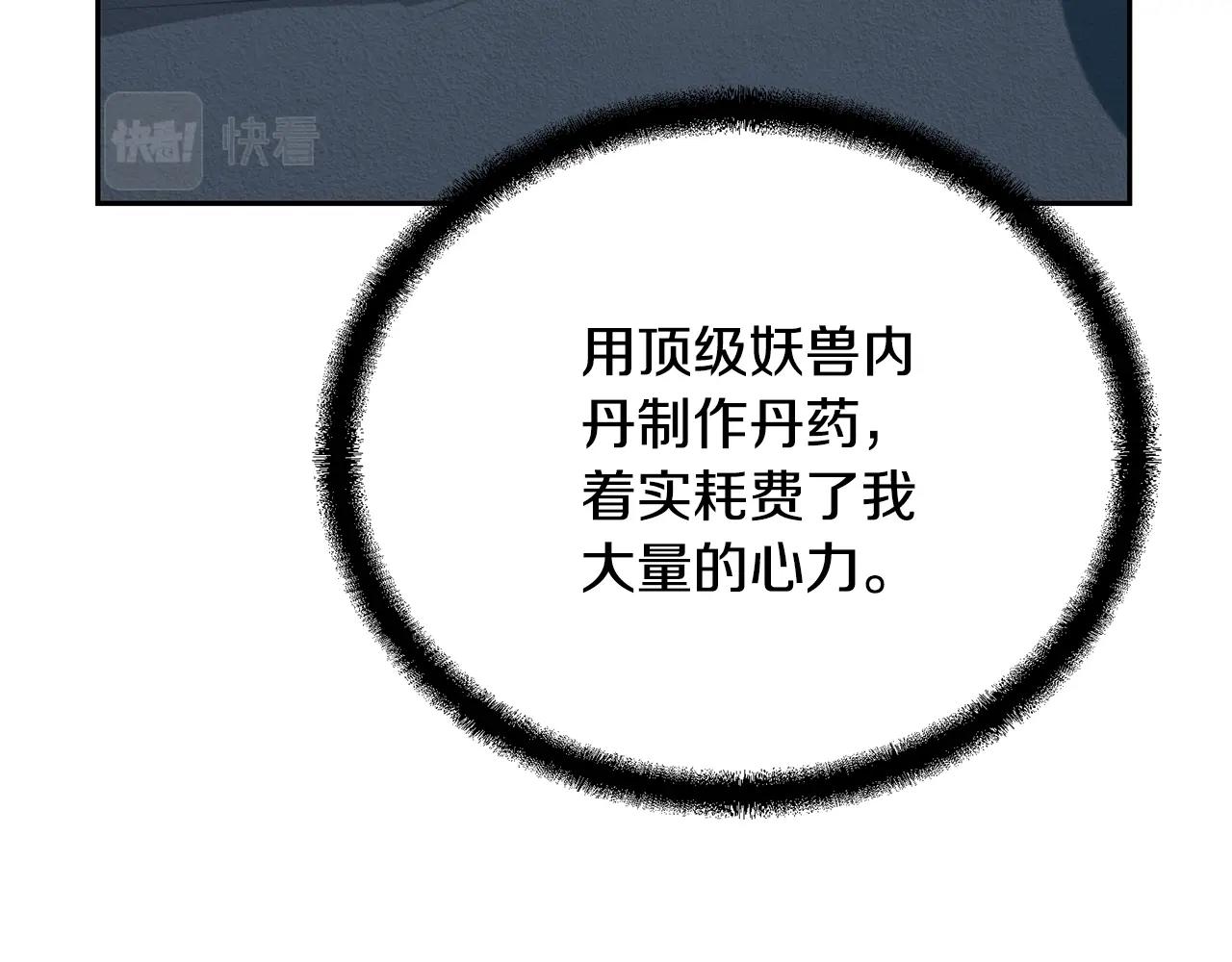 第65话 玩玩的进化90