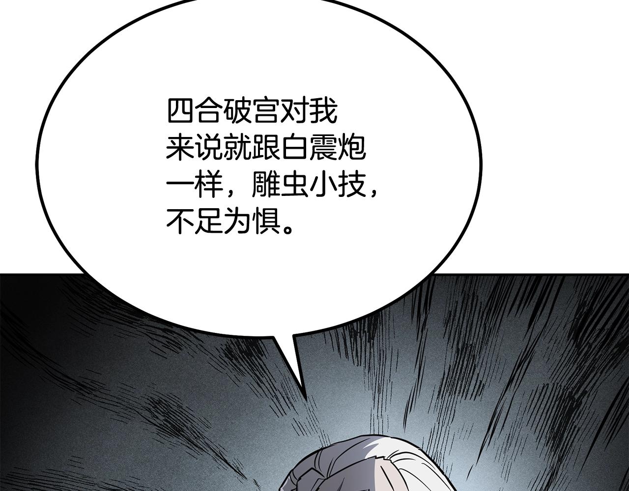 第74话 离间计16