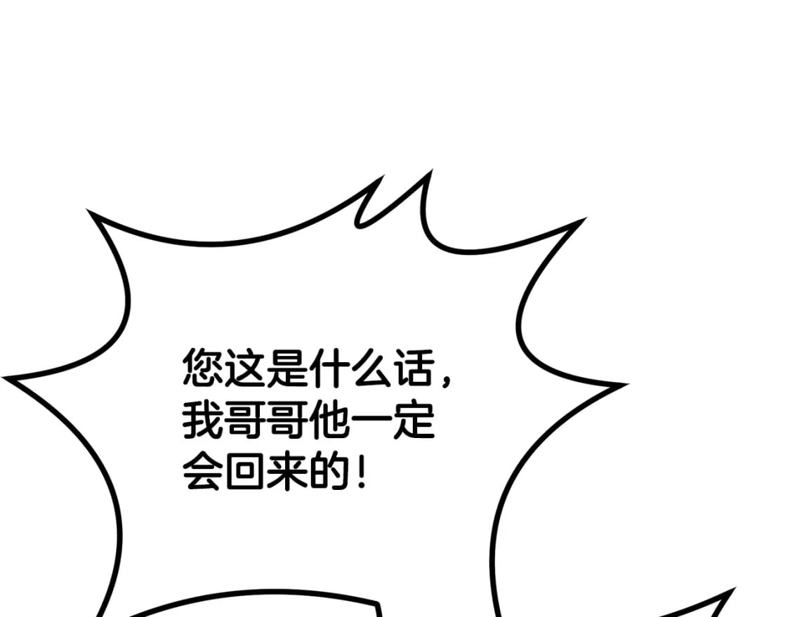 第92话 神秘的老爷爷141