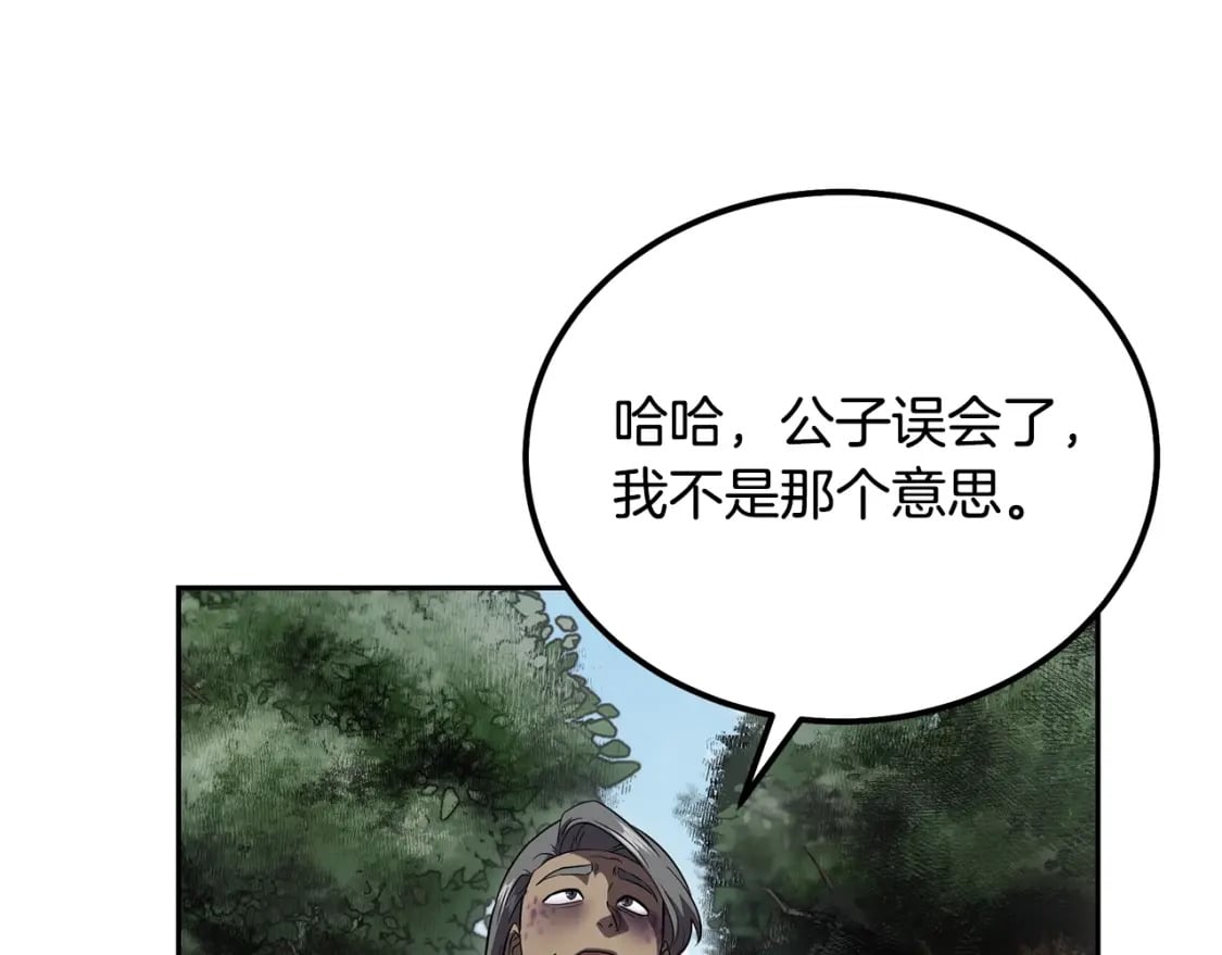 第86话 临机应变130