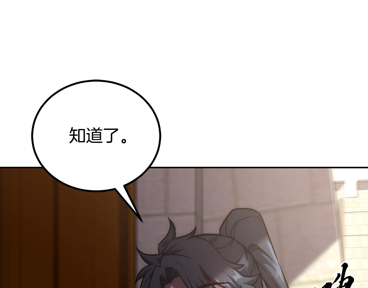 第40话 方士的国度206