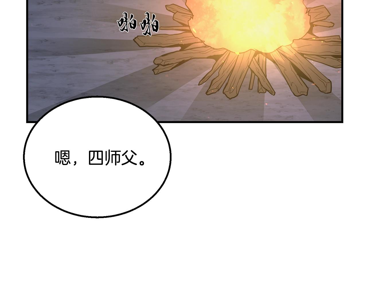 第8话 采药三人组94