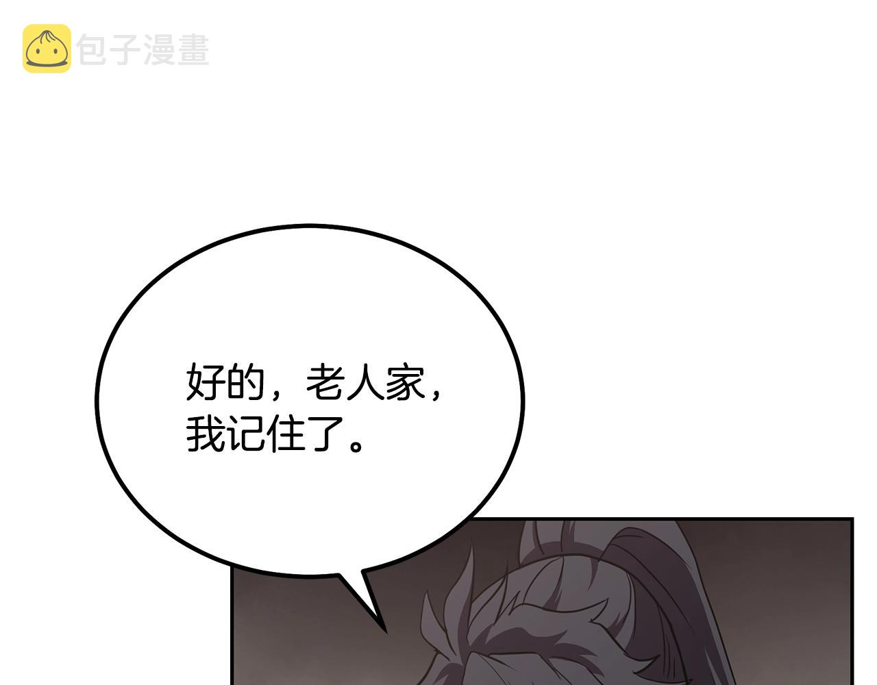 第48话 湖中石箱167