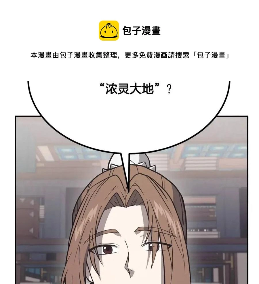 第24话 进入单灵地44