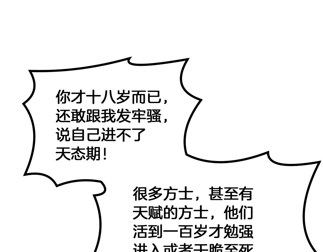 第3话 小试身手34