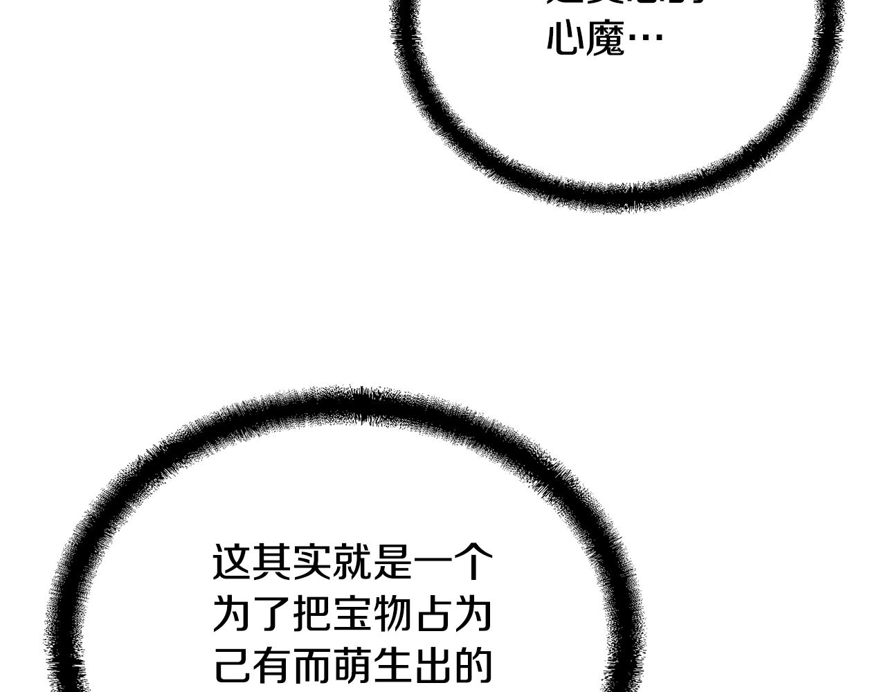 第61话 援军到来56