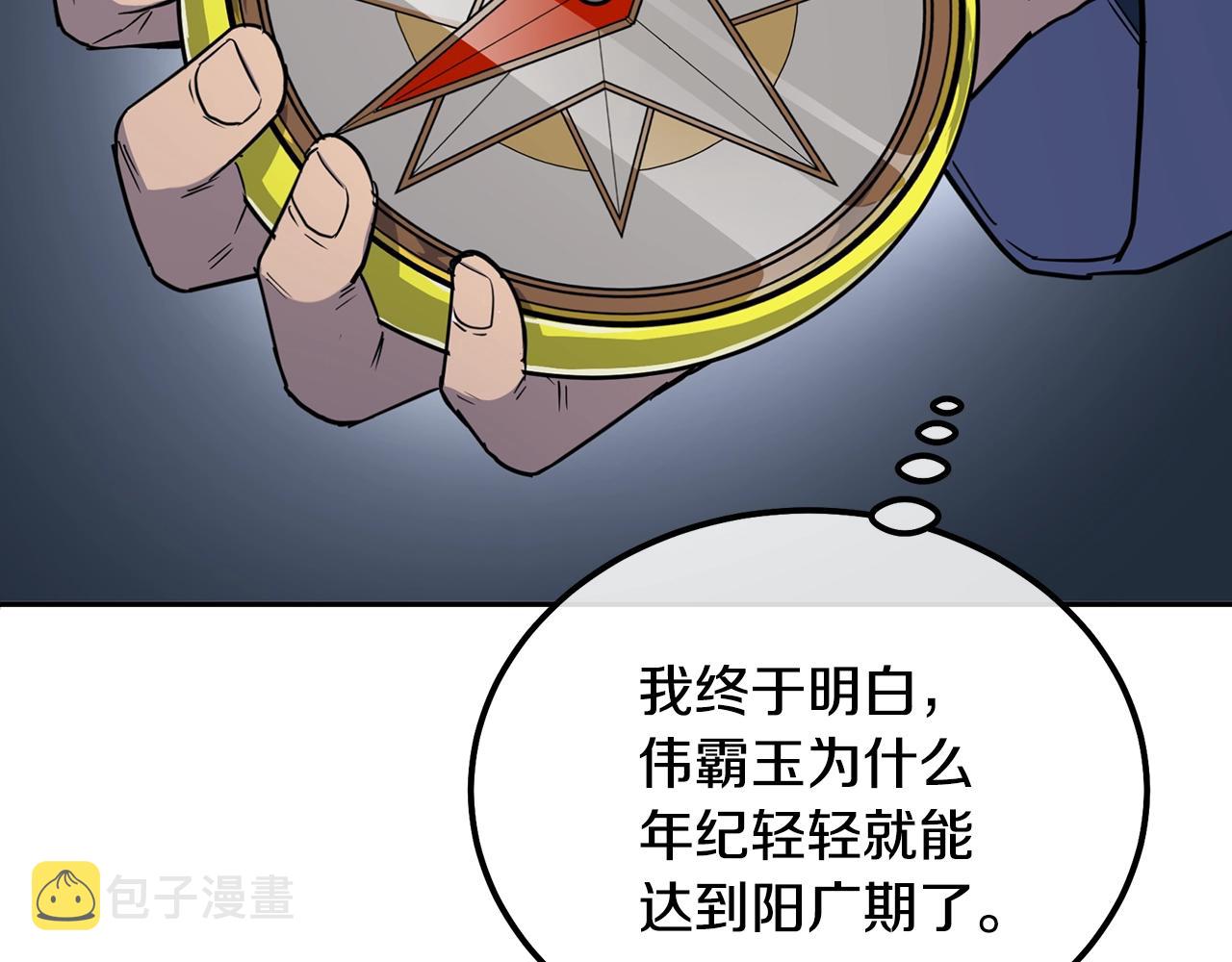 第66话 人面兽心68