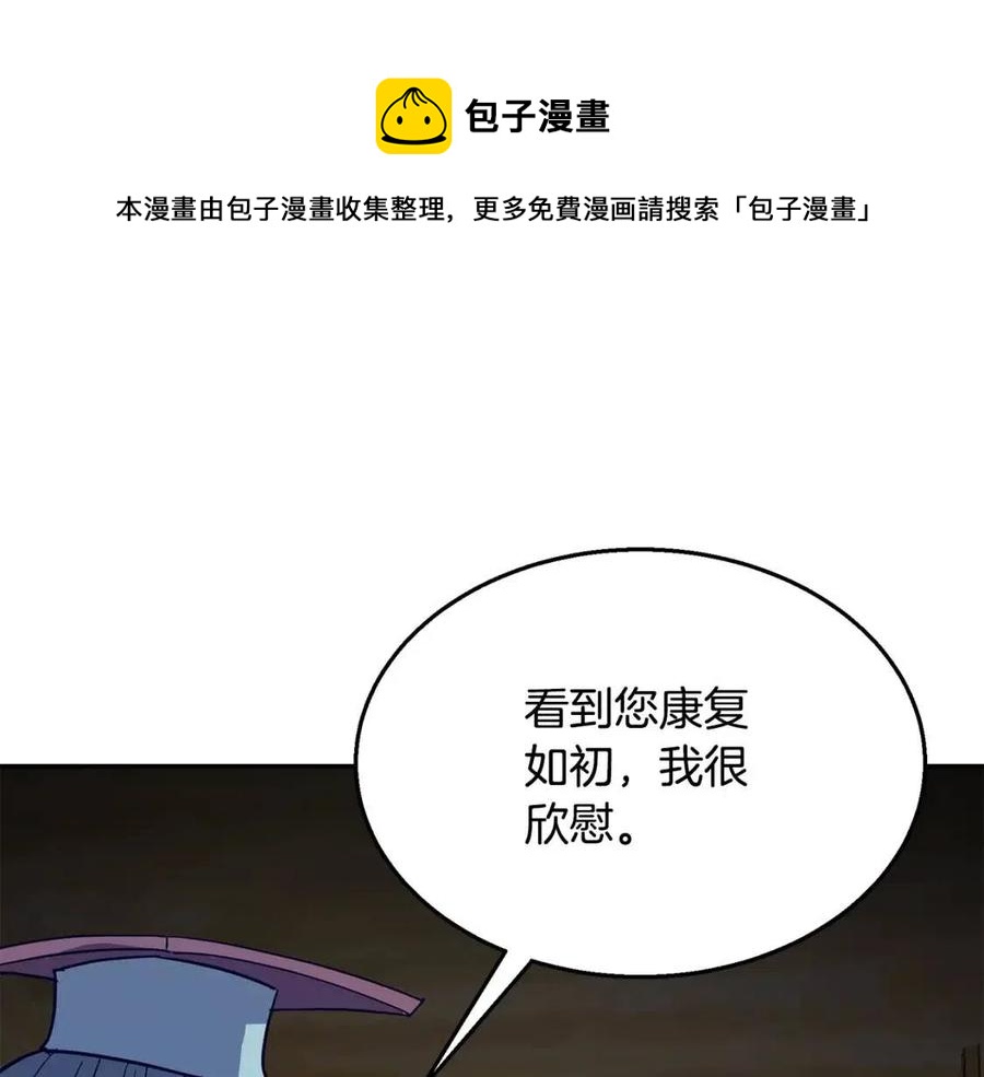 第21话 阴谋4