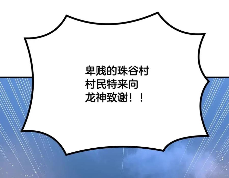 第14话 寻找传送阵174