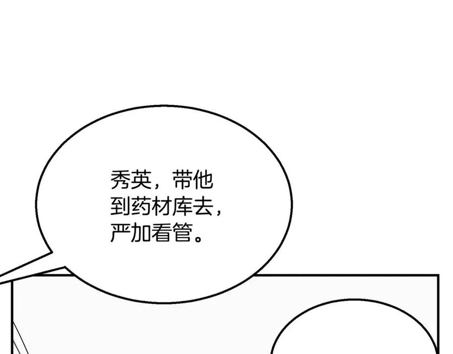 第16话 深陷绝境115