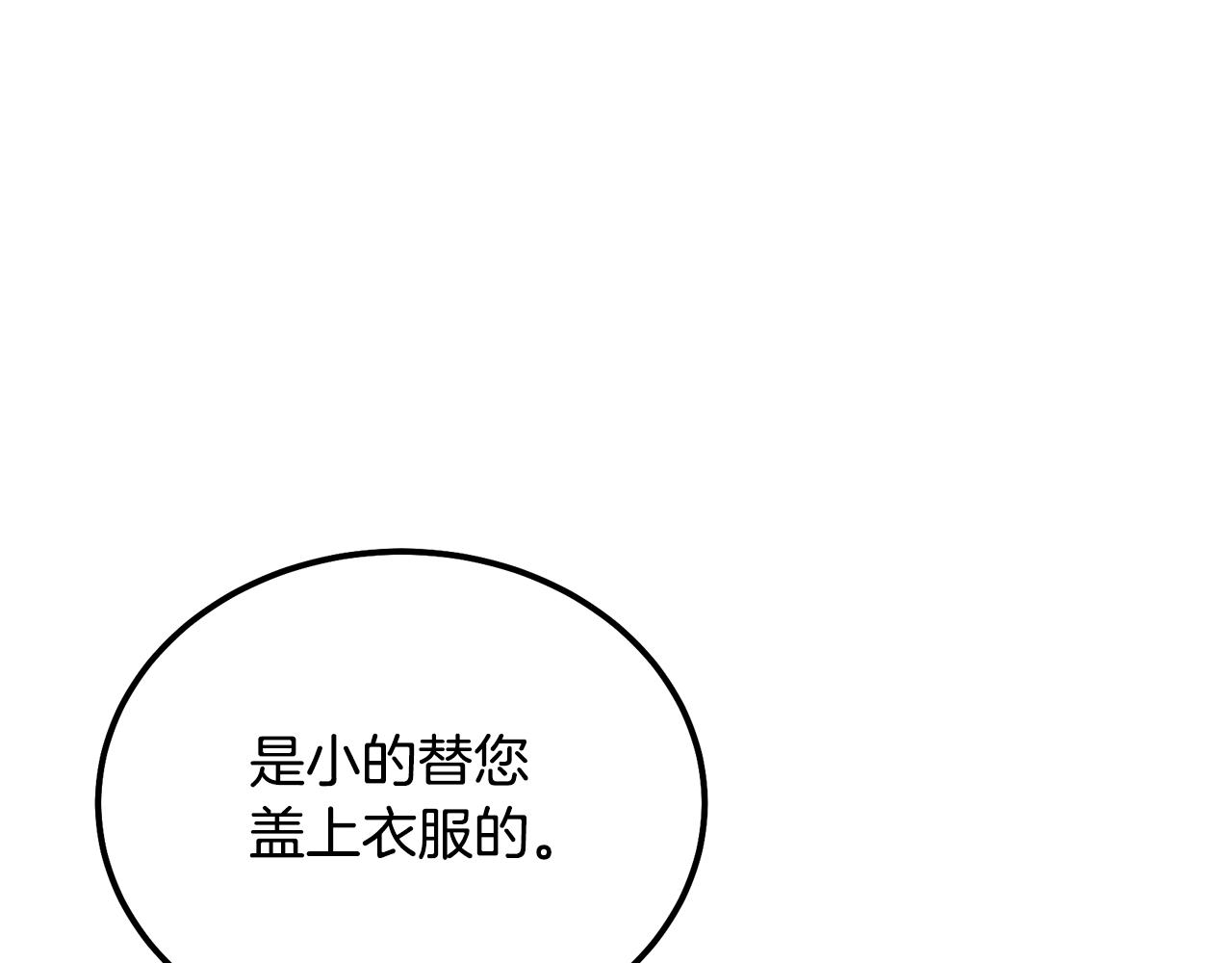 第73话 借刀杀人36