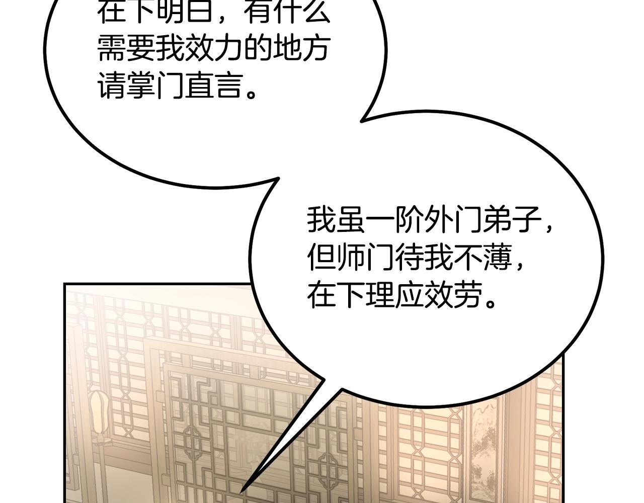 第77话 达成阳广期194