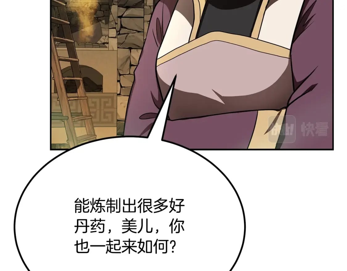 第93话 金丹的秘密203