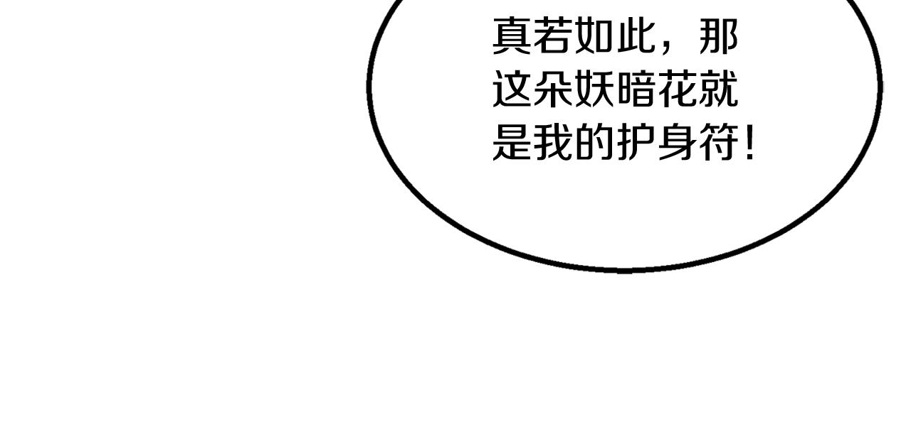 第4话 中级妖兽164
