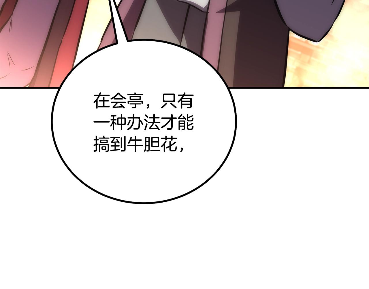 第41话 神秘交易会108