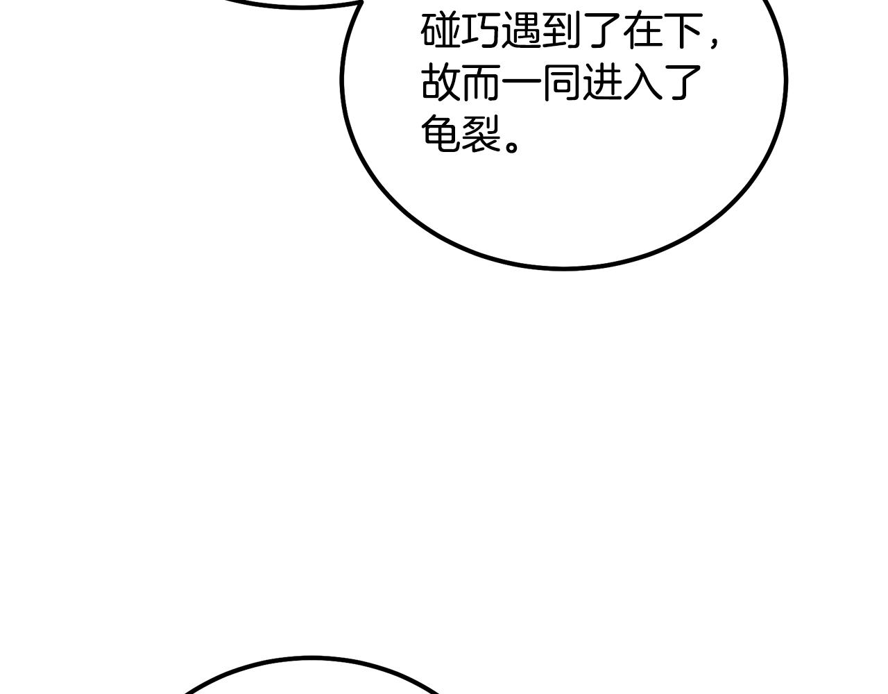 第59话 祸从天降29