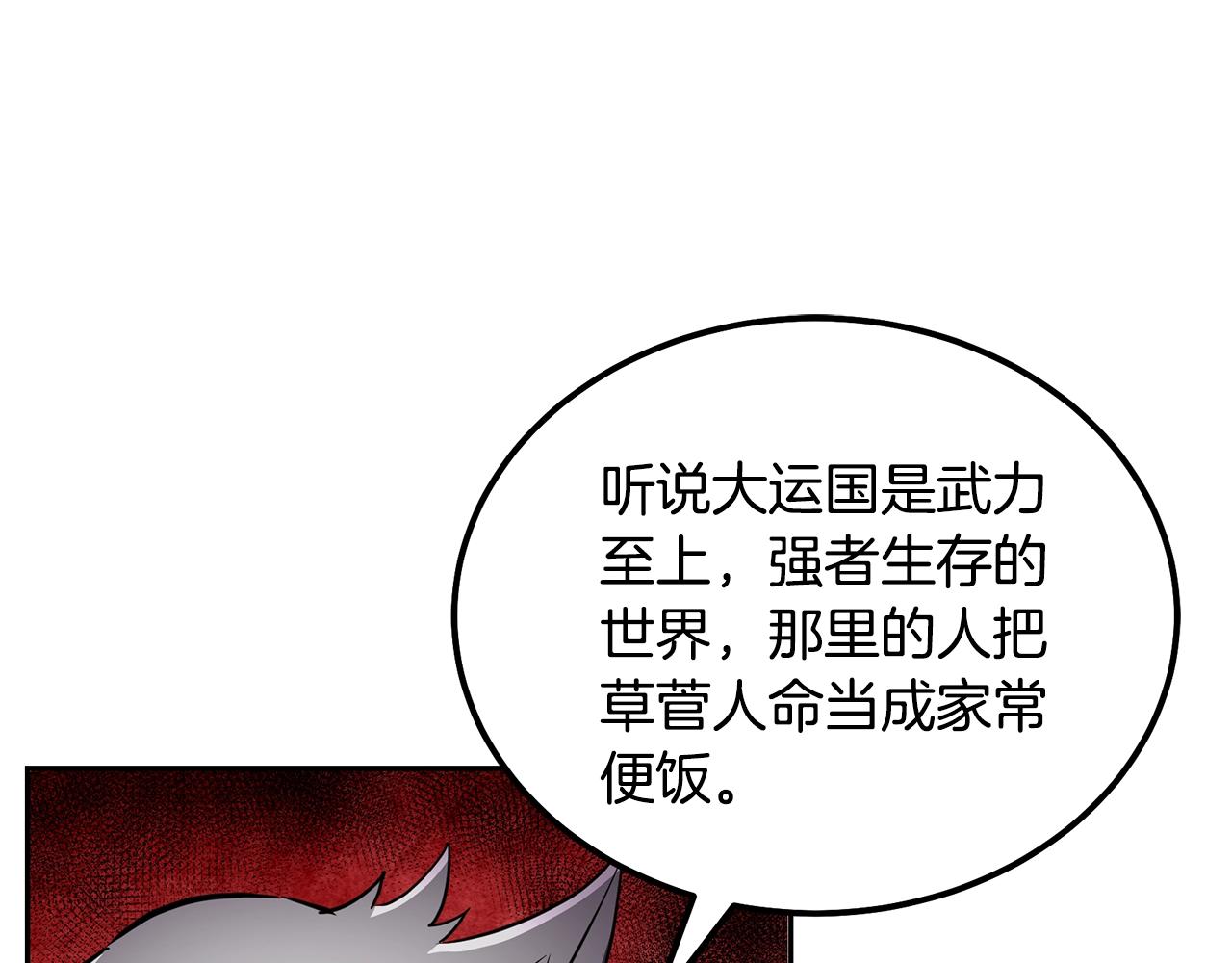 第36话 道别155
