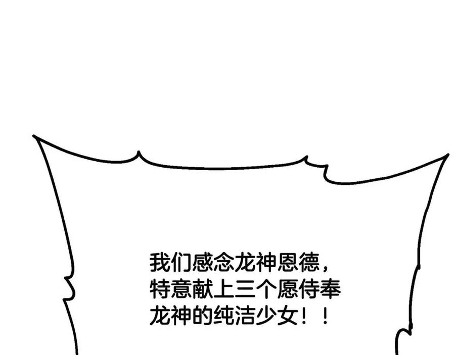 第14话 寻找传送阵178