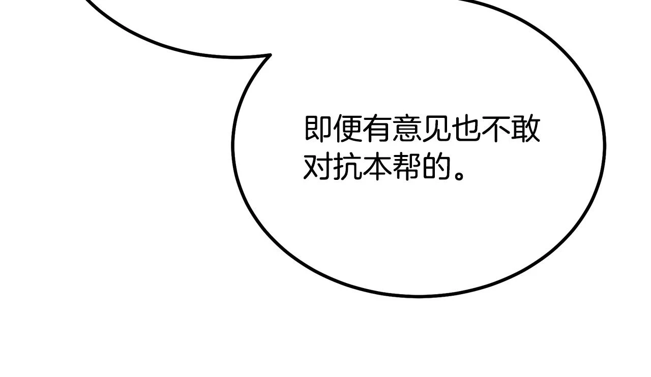 第84话 副主的布局107