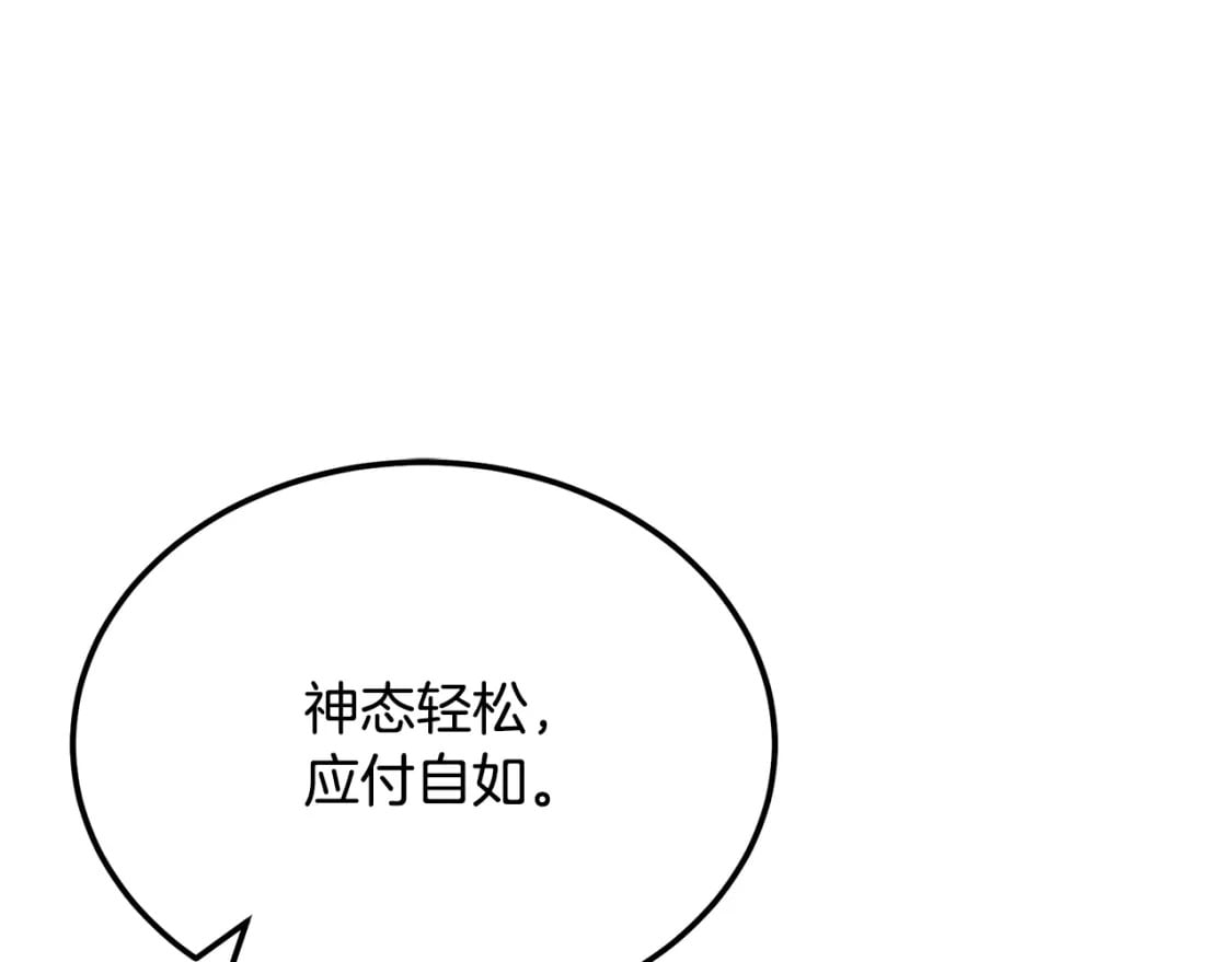 第99话 生死存亡150