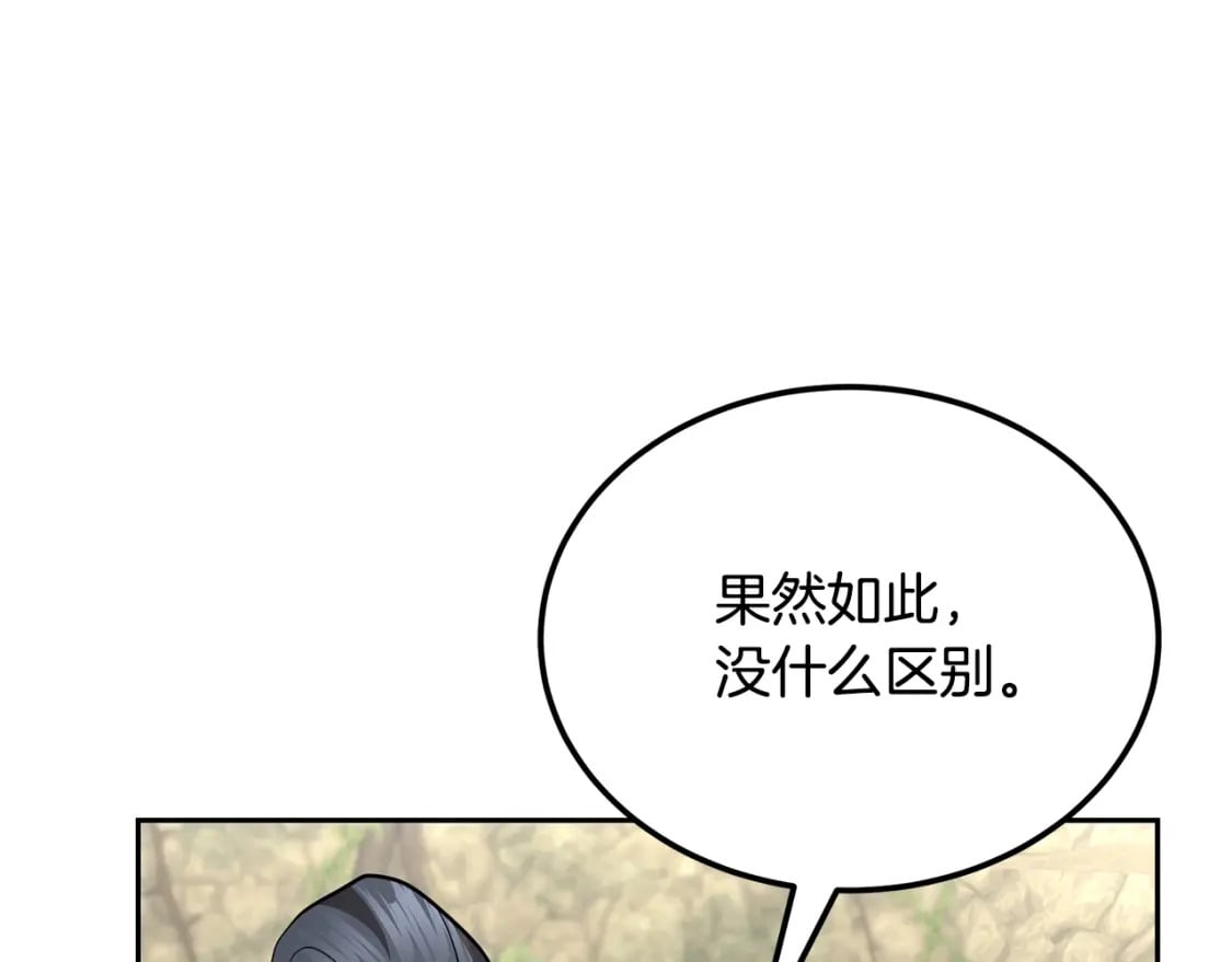 第93话 金丹的秘密105