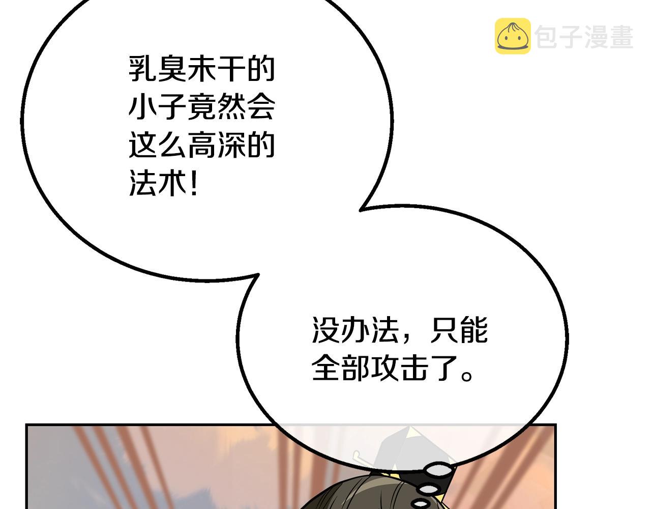 第62话 世纪之战123