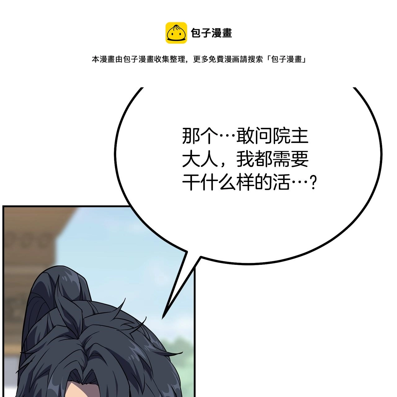 第30话 血雨腥风100