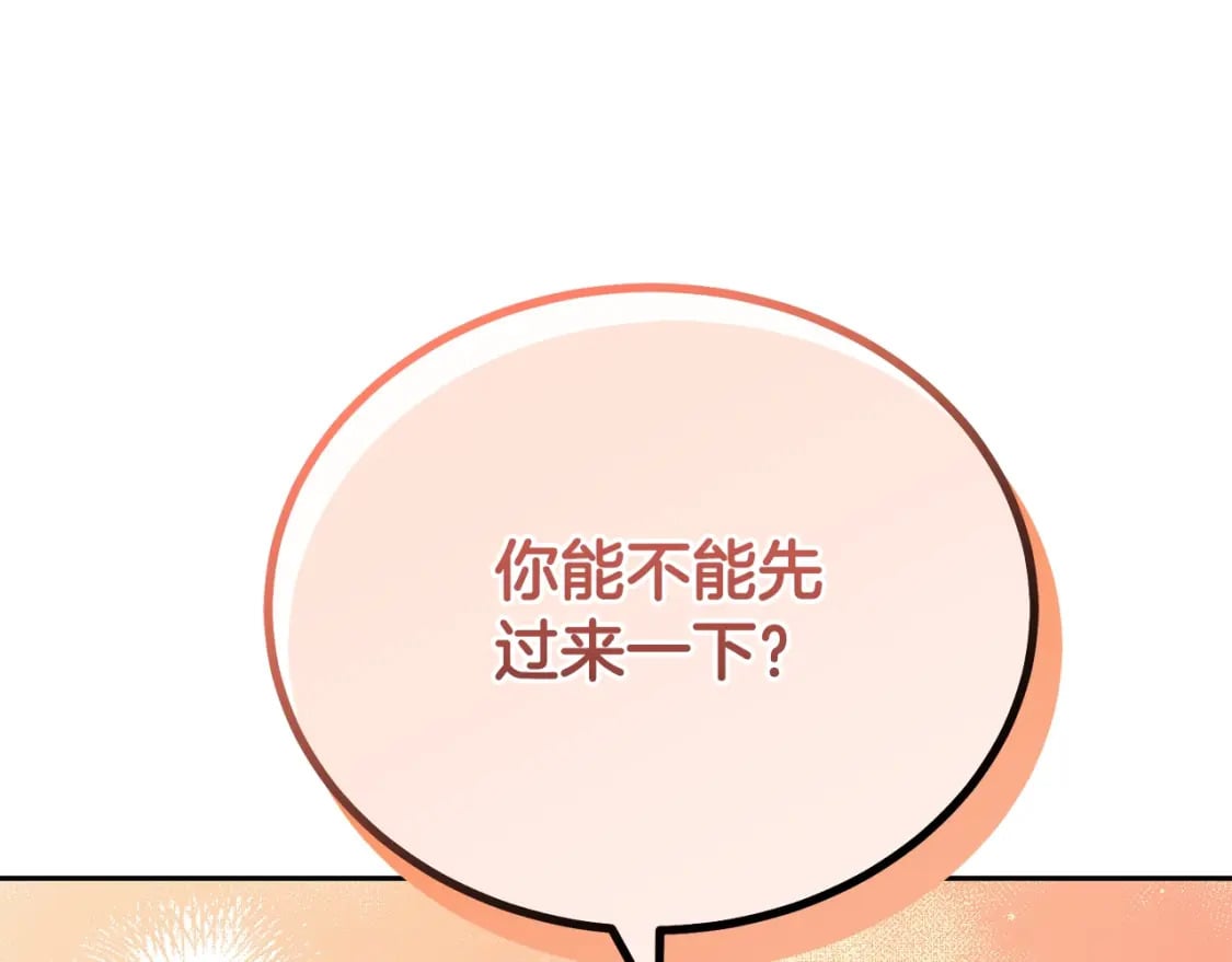 第90话 善意的绑架6