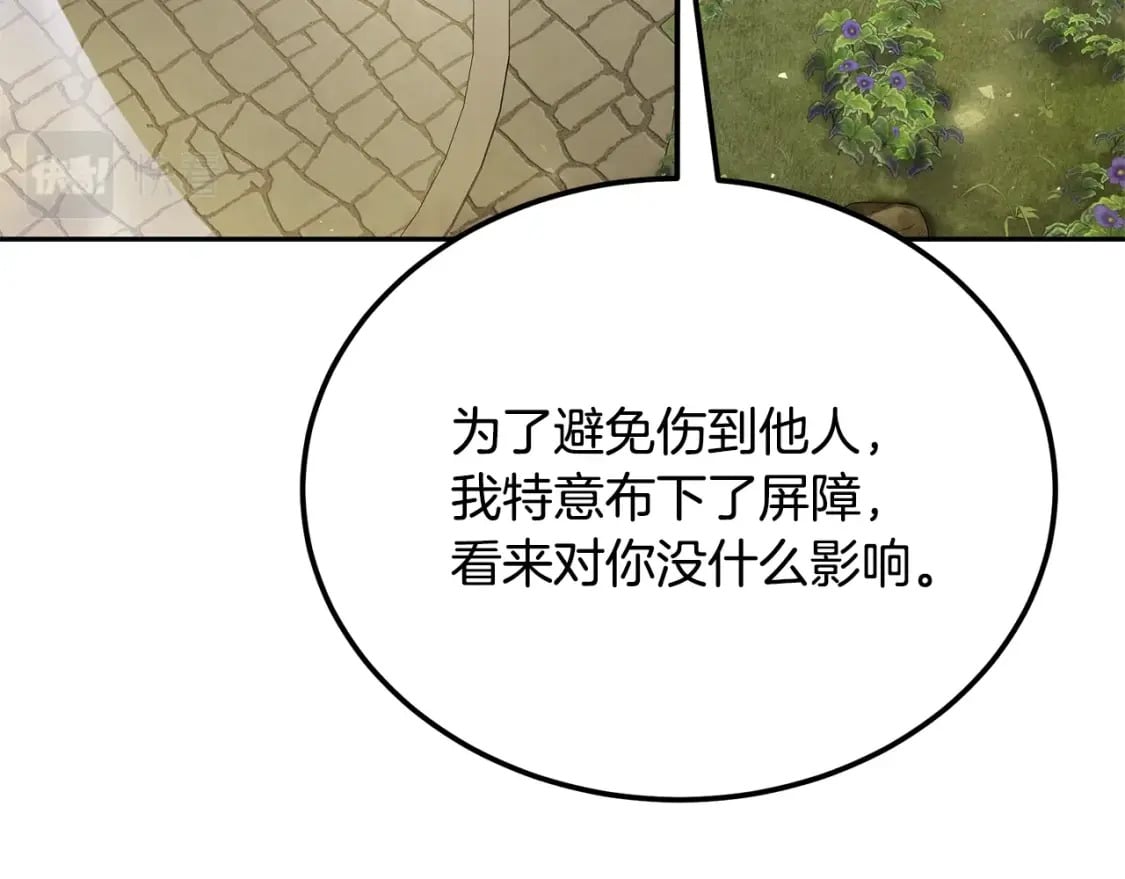 第92话 神秘的老爷爷35