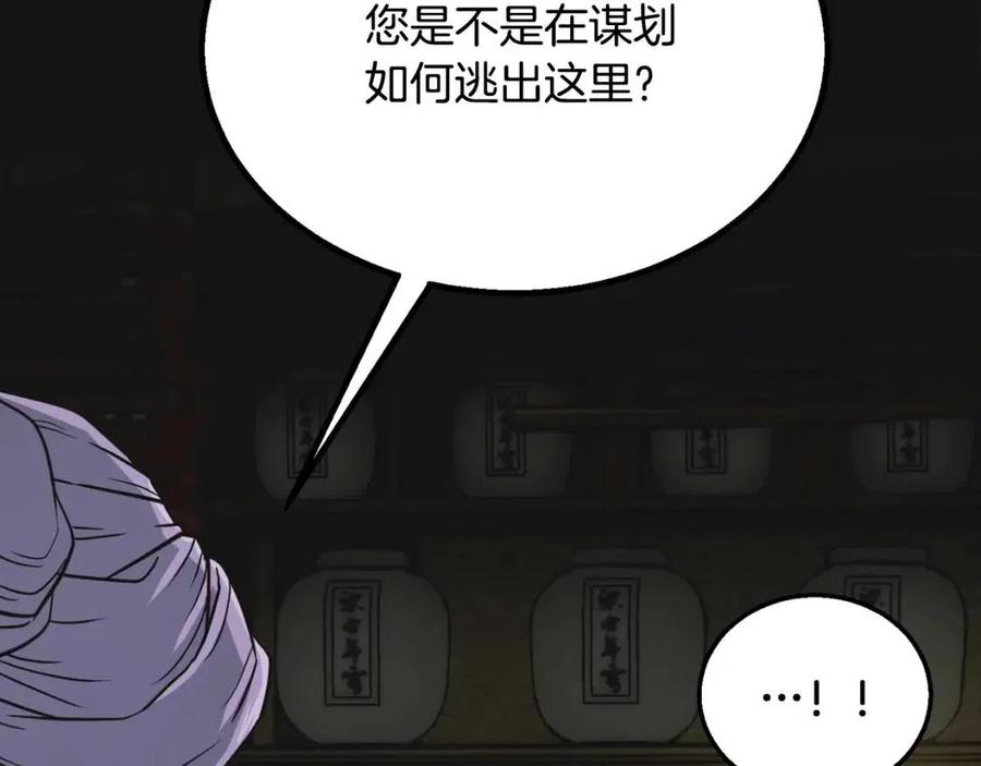 第17话 金蝉脱壳87