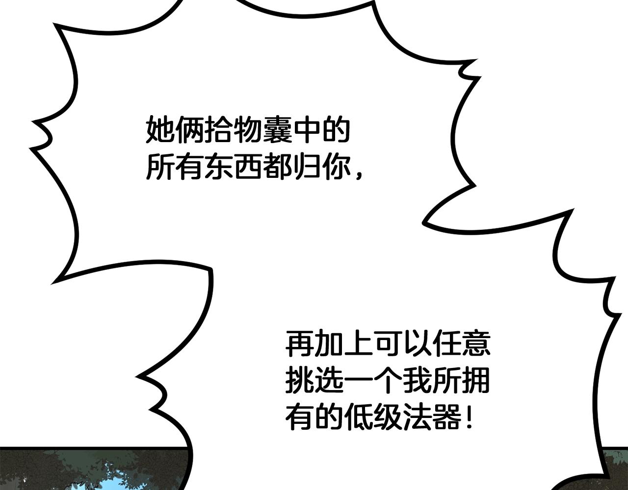 第7话 救命恩人48