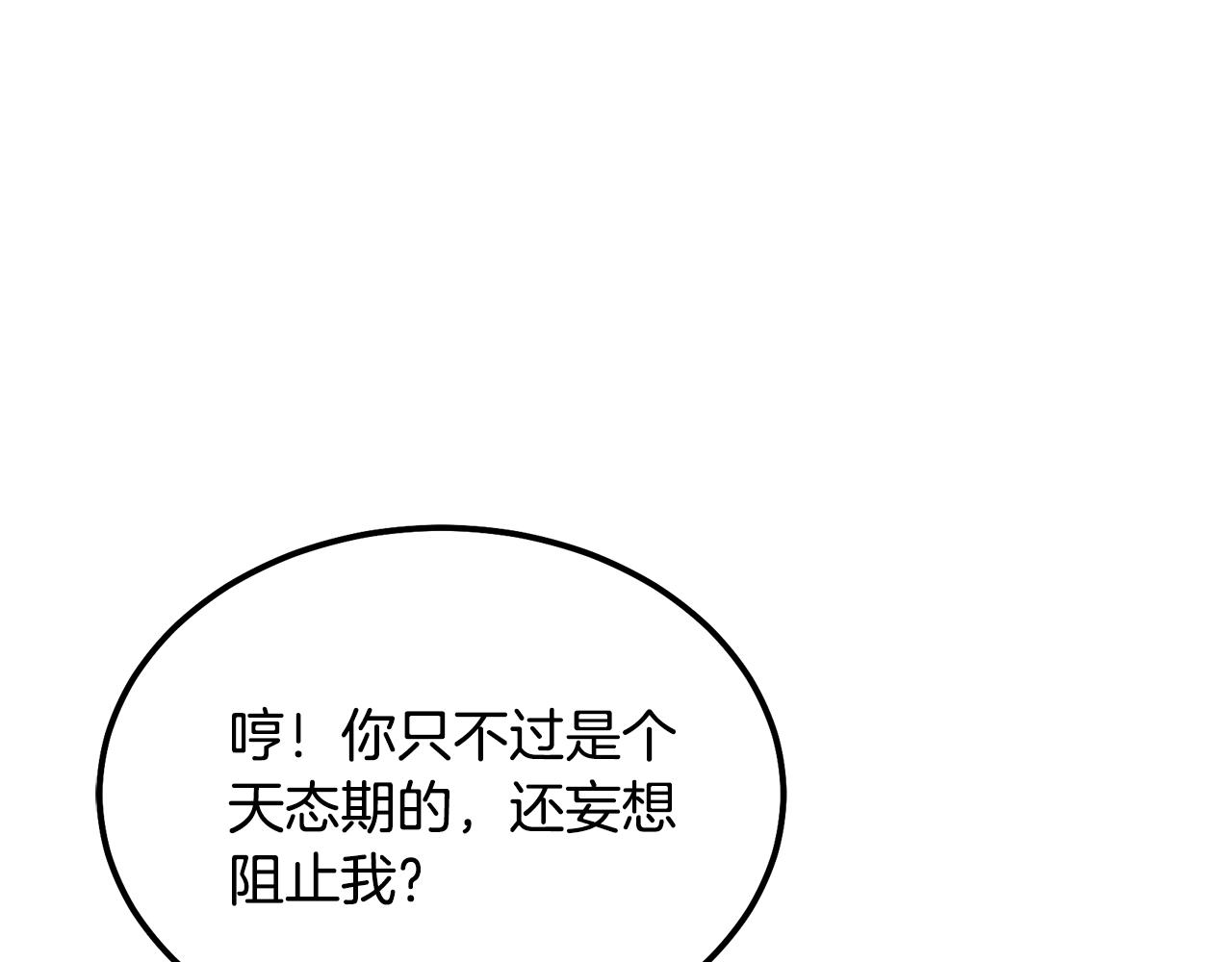 第39话 小姐的爱慕12