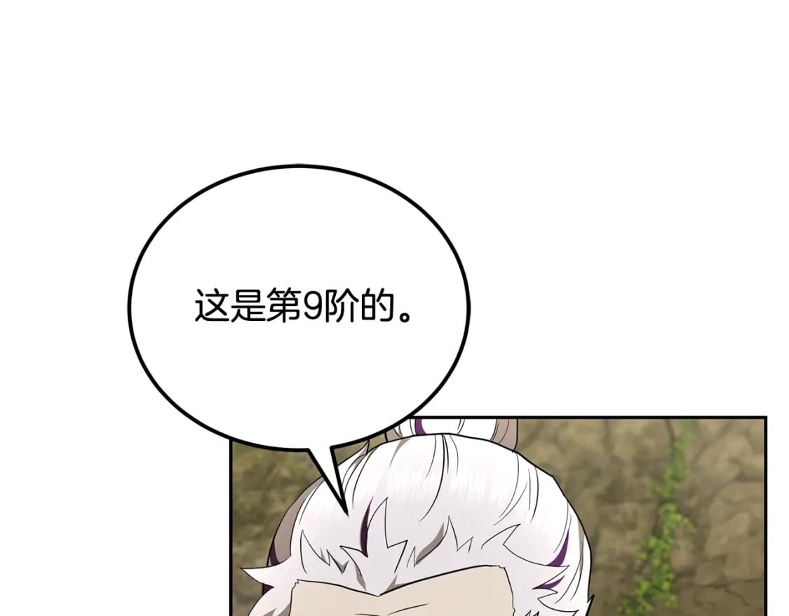 第93话 金丹的秘密56
