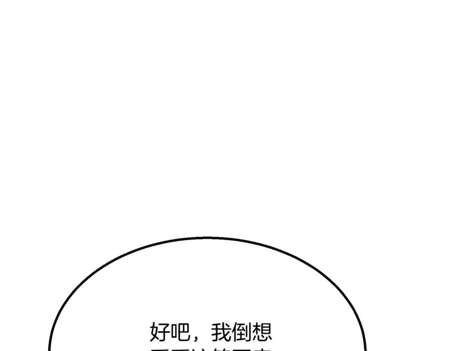 第14话 寻找传送阵81