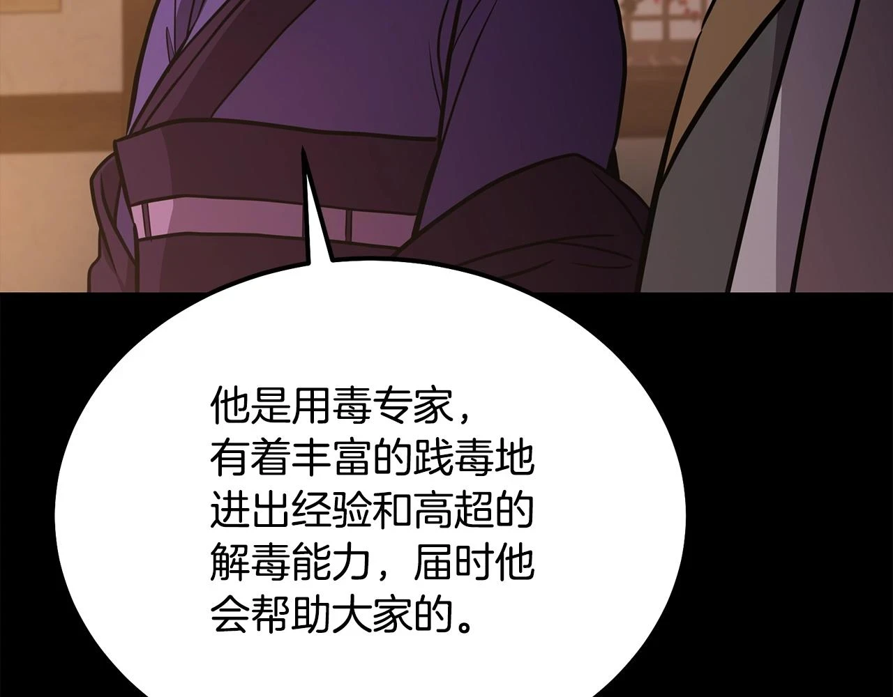 第82话 进入践毒地92