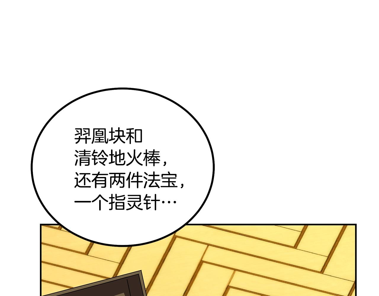 第54话 封印元婴135