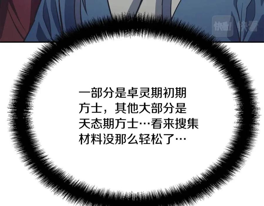 第24话 进入单灵地82