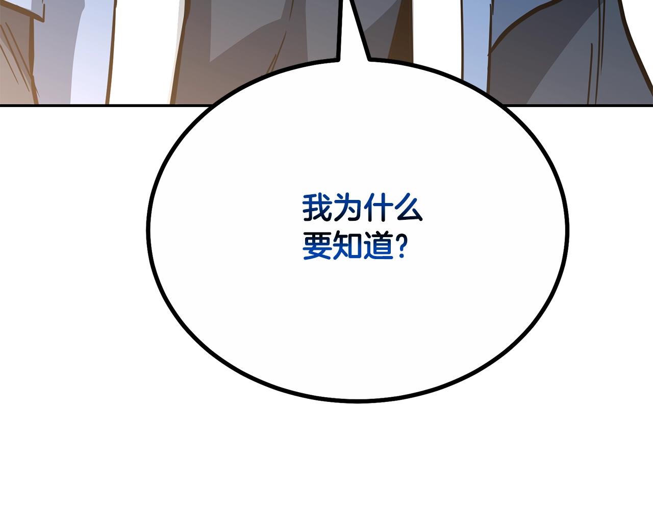 第59话 祸从天降204